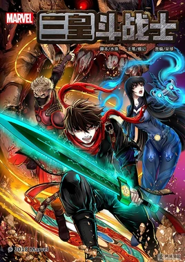 Warriors of Three Sovereigns